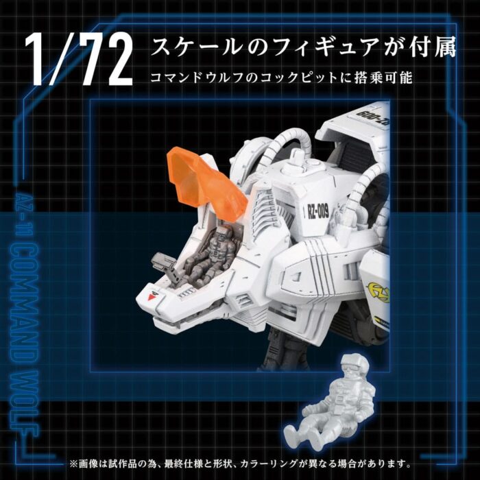 AZ-11 Command Wolf - Zoids - Plastic Model Kit – Bild 6