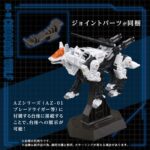 AZ-11 Command Wolf - Zoids - Plastic Model Kit – Bild 8