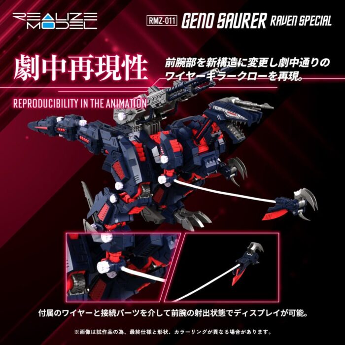 RMZ-011 Geno Saurer Raven Special - Zoids - Plastic Model Kit – Bild 6