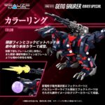RMZ-011 Geno Saurer Raven Special - Zoids - Plastic Model Kit – Bild 7
