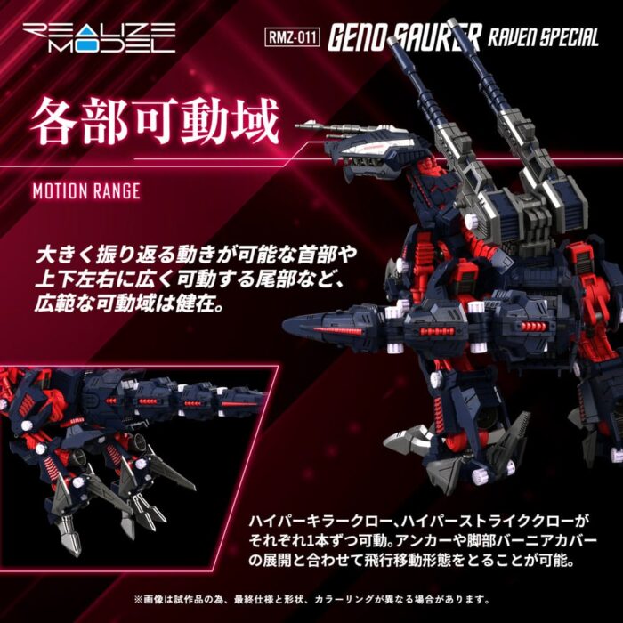 RMZ-011 Geno Saurer Raven Special - Zoids - Plastic Model Kit – Bild 8