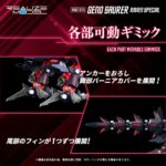 RMZ-011 Geno Saurer Raven Special - Zoids - Plastic Model Kit – Bild 9