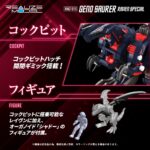 RMZ-011 Geno Saurer Raven Special - Zoids - Plastic Model Kit – Bild 11