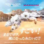 RMZ-012 Hell Cat Tirol - Zoids - Plastic Model Kit – Bild 4