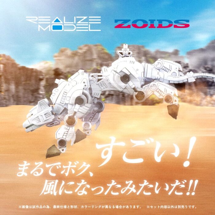 RMZ-012 Hell Cat Tirol - Zoids - Plastic Model Kit – Bild 4