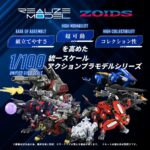 RMZ-012 Hell Cat Tirol - Zoids - Plastic Model Kit – Bild 5