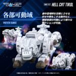 RMZ-012 Hell Cat Tirol - Zoids - Plastic Model Kit – Bild 6