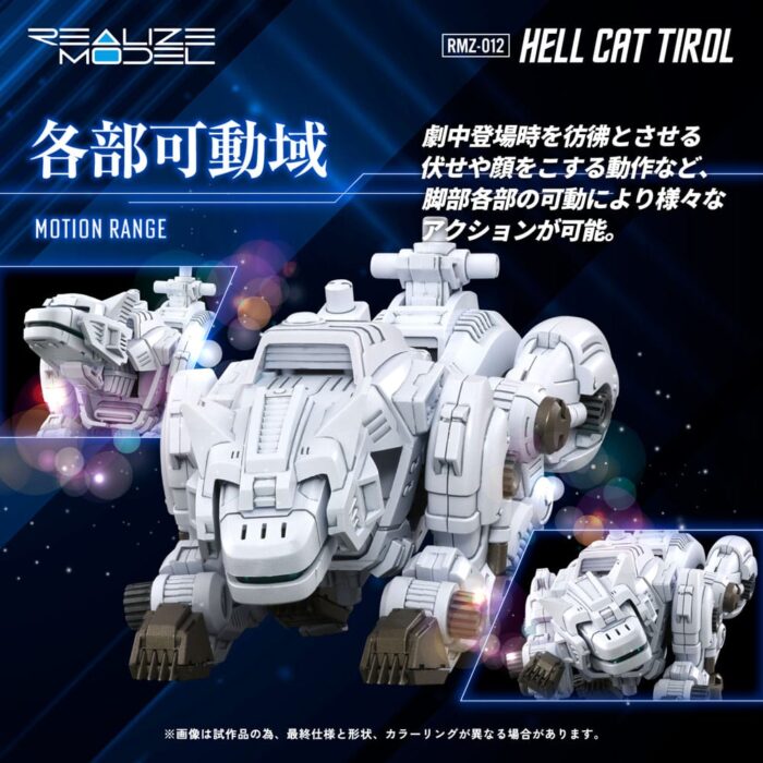 RMZ-012 Hell Cat Tirol - Zoids - Plastic Model Kit – Bild 6