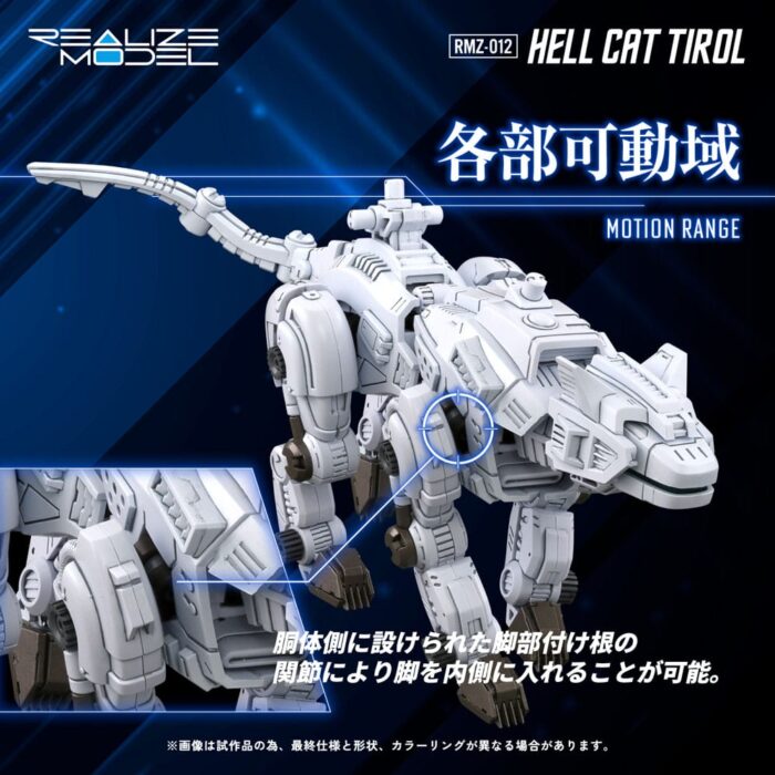 RMZ-012 Hell Cat Tirol - Zoids - Plastic Model Kit – Bild 8