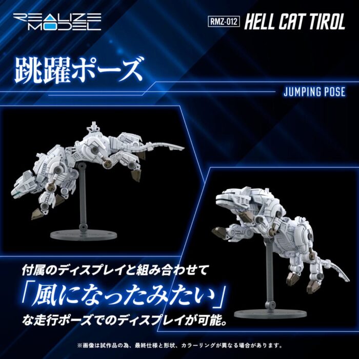 RMZ-012 Hell Cat Tirol - Zoids - Plastic Model Kit – Bild 9