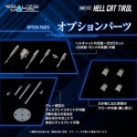 RMZ-012 Hell Cat Tirol - Zoids - Plastic Model Kit – Bild 10
