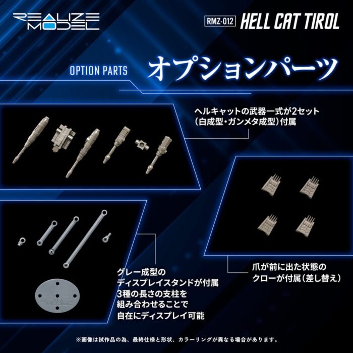 RMZ-012 Hell Cat Tirol - Zoids - Plastic Model Kit – Bild 10