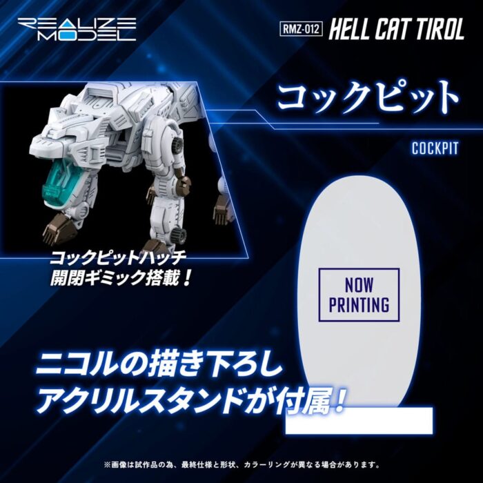RMZ-012 Hell Cat Tirol - Zoids - Plastic Model Kit – Bild 11