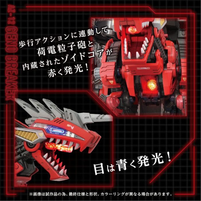 AZ-12 Geno Breaker - Zoids - Plastic Model Kit – Bild 5