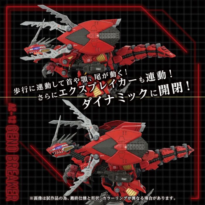 AZ-12 Geno Breaker - Zoids - Plastic Model Kit – Bild 6