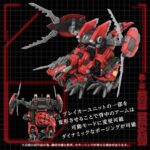 AZ-12 Geno Breaker - Zoids - Plastic Model Kit – Bild 7