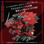 AZ-12 Geno Breaker - Zoids - Plastic Model Kit – Bild 11