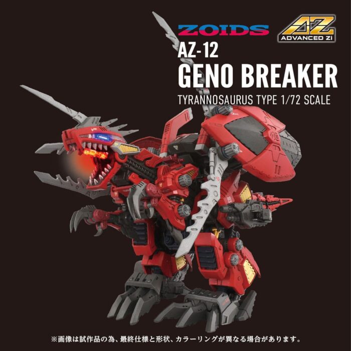 AZ-12 Geno Breaker - Zoids - Plastic Model Kit – Bild 12