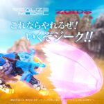 RMZ-013 Shield Liger Bang Special - Zoids - Plastic Model Kit – Bild 4
