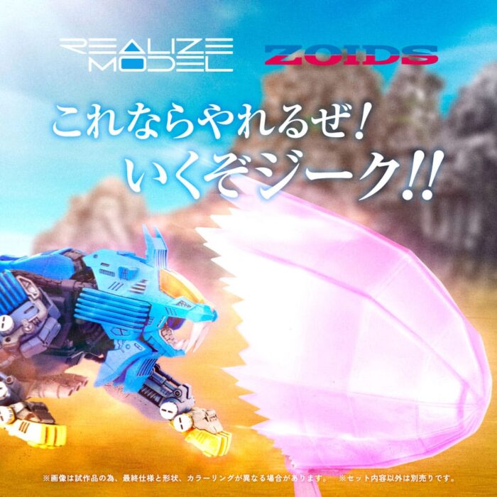 RMZ-013 Shield Liger Bang Special - Zoids - Plastic Model Kit – Bild 4