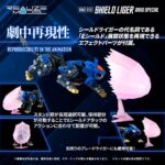 RMZ-013 Shield Liger Bang Special - Zoids - Plastic Model Kit – Bild 5