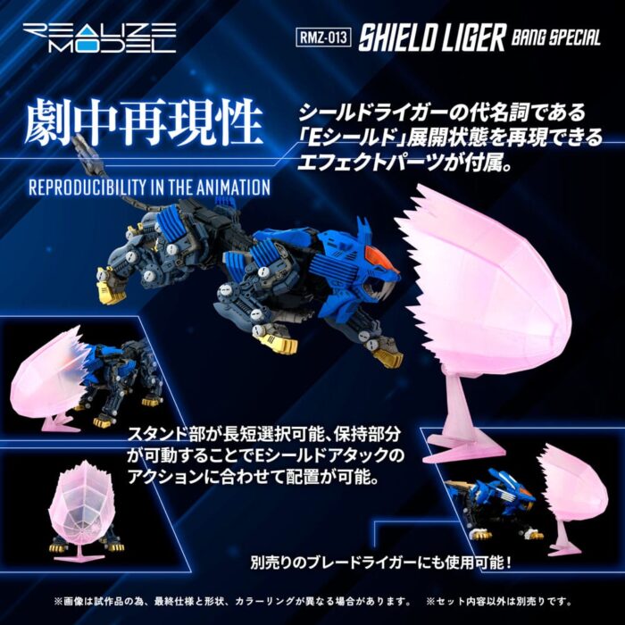 RMZ-013 Shield Liger Bang Special - Zoids - Plastic Model Kit – Bild 5