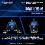 RMZ-013 Shield Liger Bang Special - Zoids - Plastic Model Kit – Bild 7