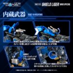 RMZ-013 Shield Liger Bang Special - Zoids - Plastic Model Kit – Bild 8