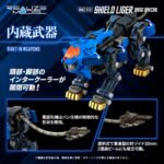 RMZ-013 Shield Liger Bang Special - Zoids - Plastic Model Kit – Bild 9