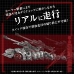 AZ-13 Canory Molga - Zoids - Plastic Model Kit – Bild 3