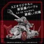 AZ-13 Canory Molga - Zoids - Plastic Model Kit – Bild 7