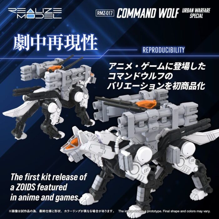 RMZ-017 Command Wolf Urban Warfare Special - Zoids - Plastic Model Kit – Bild 4