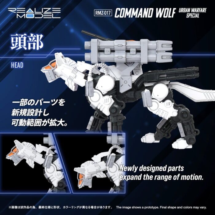 RMZ-017 Command Wolf Urban Warfare Special - Zoids - Plastic Model Kit – Bild 5