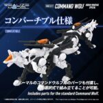 RMZ-017 Command Wolf Urban Warfare Special - Zoids - Plastic Model Kit – Bild 6