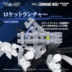 RMZ-017 Command Wolf Urban Warfare Special - Zoids - Plastic Model Kit – Bild 8