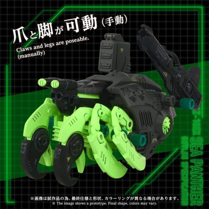 AZ-10EX Sea Panther Guylos Specification - Zoids - Plastic Model Kit – Bild 6