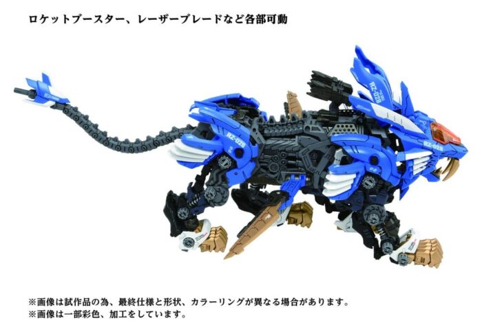 AZ-01 Blade Liger - Zoids - Plastic Model Kit – Bild 3