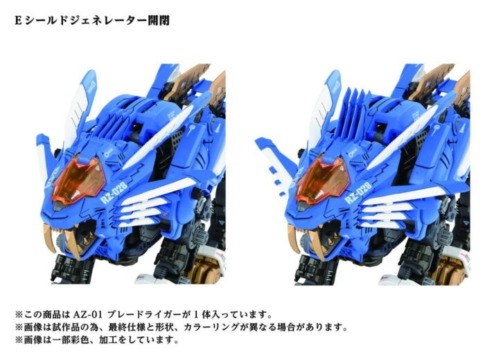 AZ-01 Blade Liger - Zoids - Plastic Model Kit – Bild 4