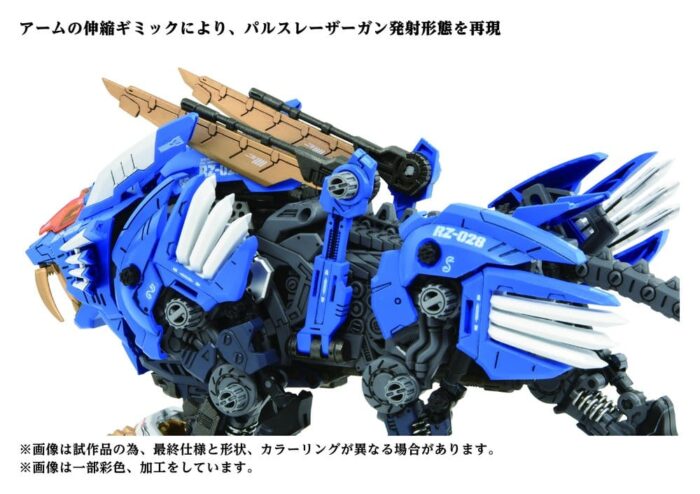 AZ-01 Blade Liger - Zoids - Plastic Model Kit – Bild 5