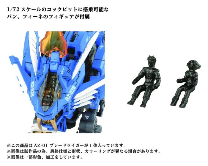 AZ-01 Blade Liger - Zoids - Plastic Model Kit – Bild 6