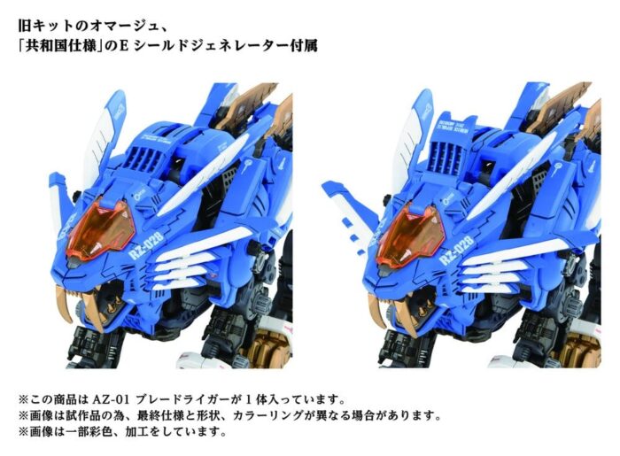 AZ-01 Blade Liger - Zoids - Plastic Model Kit – Bild 7