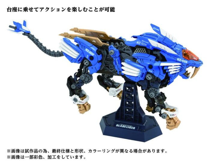 AZ-01 Blade Liger - Zoids - Plastic Model Kit – Bild 8