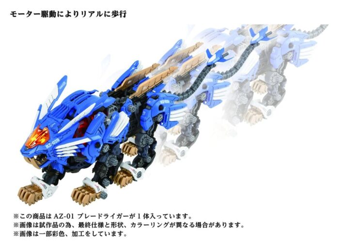AZ-01 Blade Liger - Zoids - Plastic Model Kit – Bild 10