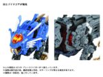 AZ-01 Blade Liger - Zoids - Plastic Model Kit – Bild 11