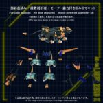 AZ-14 Liger Zero X - Zoids . Plastic Model Kit – Bild 3