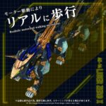 AZ-14 Liger Zero X - Zoids . Plastic Model Kit – Bild 4