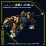 AZ-14 Liger Zero X - Zoids . Plastic Model Kit – Bild 6
