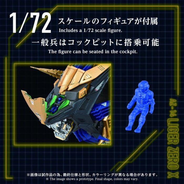 AZ-14 Liger Zero X - Zoids . Plastic Model Kit – Bild 9