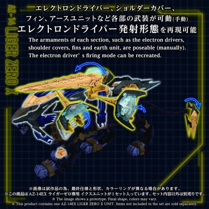 AZ-14EX Liger Zero X Unit - Zoids - Plastic Model Kit – Bild 4