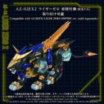 AZ-14EX Liger Zero X Unit - Zoids - Plastic Model Kit – Bild 6